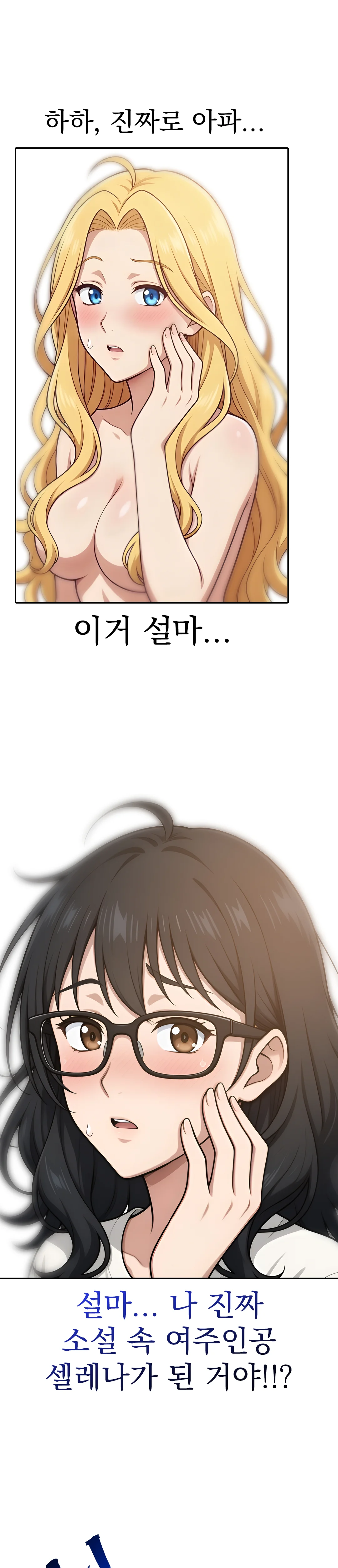 1화 23